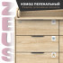 АТОН комод "Zeus" шариковые направляющие 8 ящ.Дуб сонома